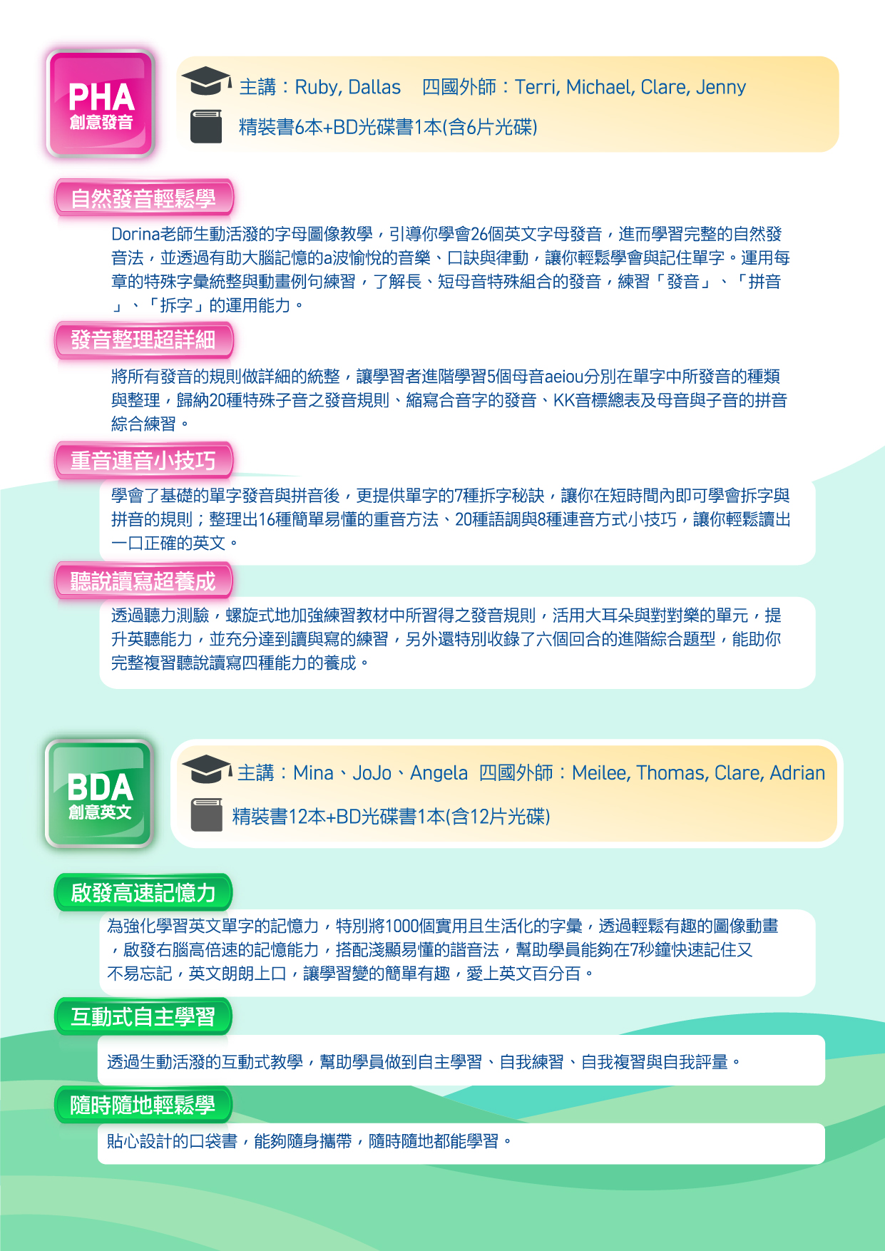 cocolong右腦圖像學習