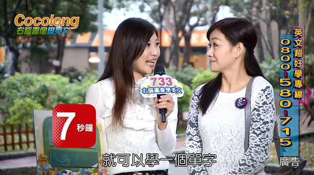 cocolong評價 英語教材