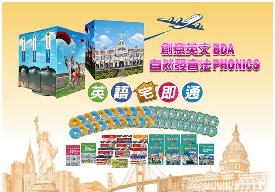 堉舜糾紛_英語教材